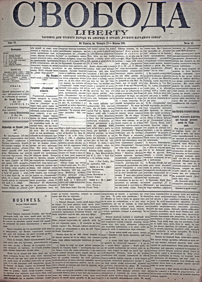 PDF обкладинка для 1898-43