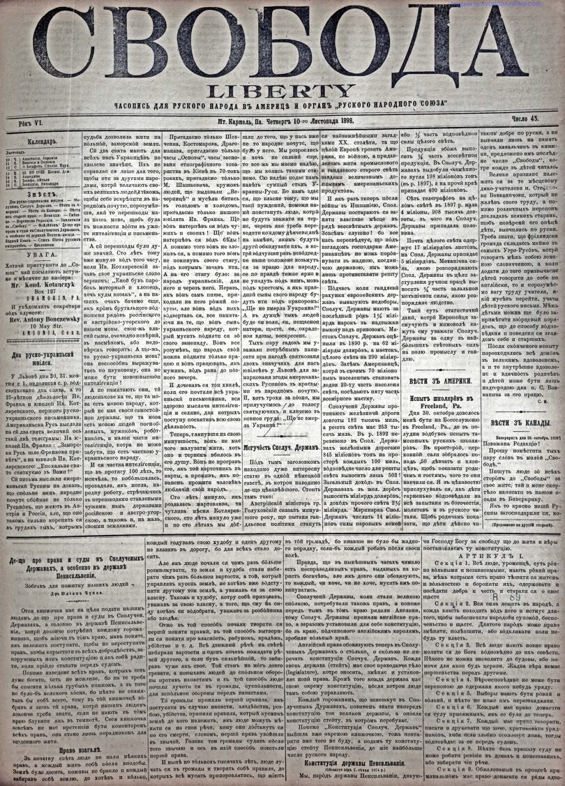 PDF обкладинка для 1898-45