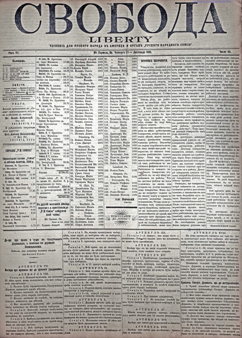 PDF обкладинка для 1898-46