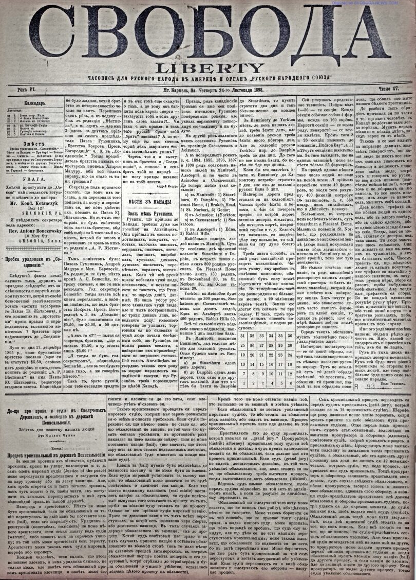 PDF обкладинка для 1898-47