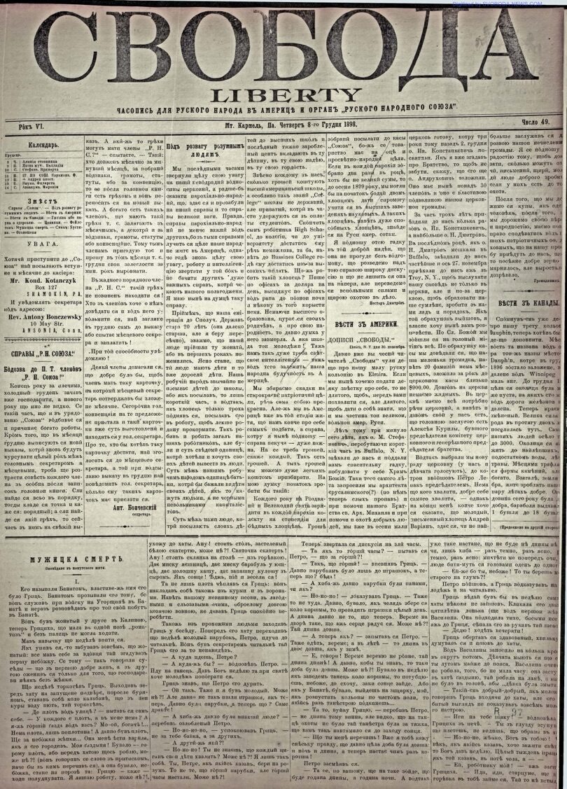 PDF обкладинка для 1898-49