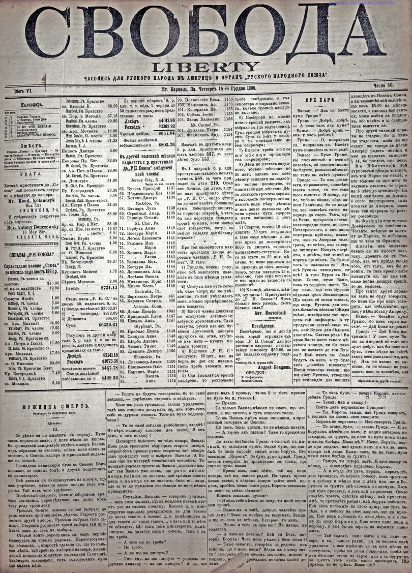 PDF обкладинка для 1898-50