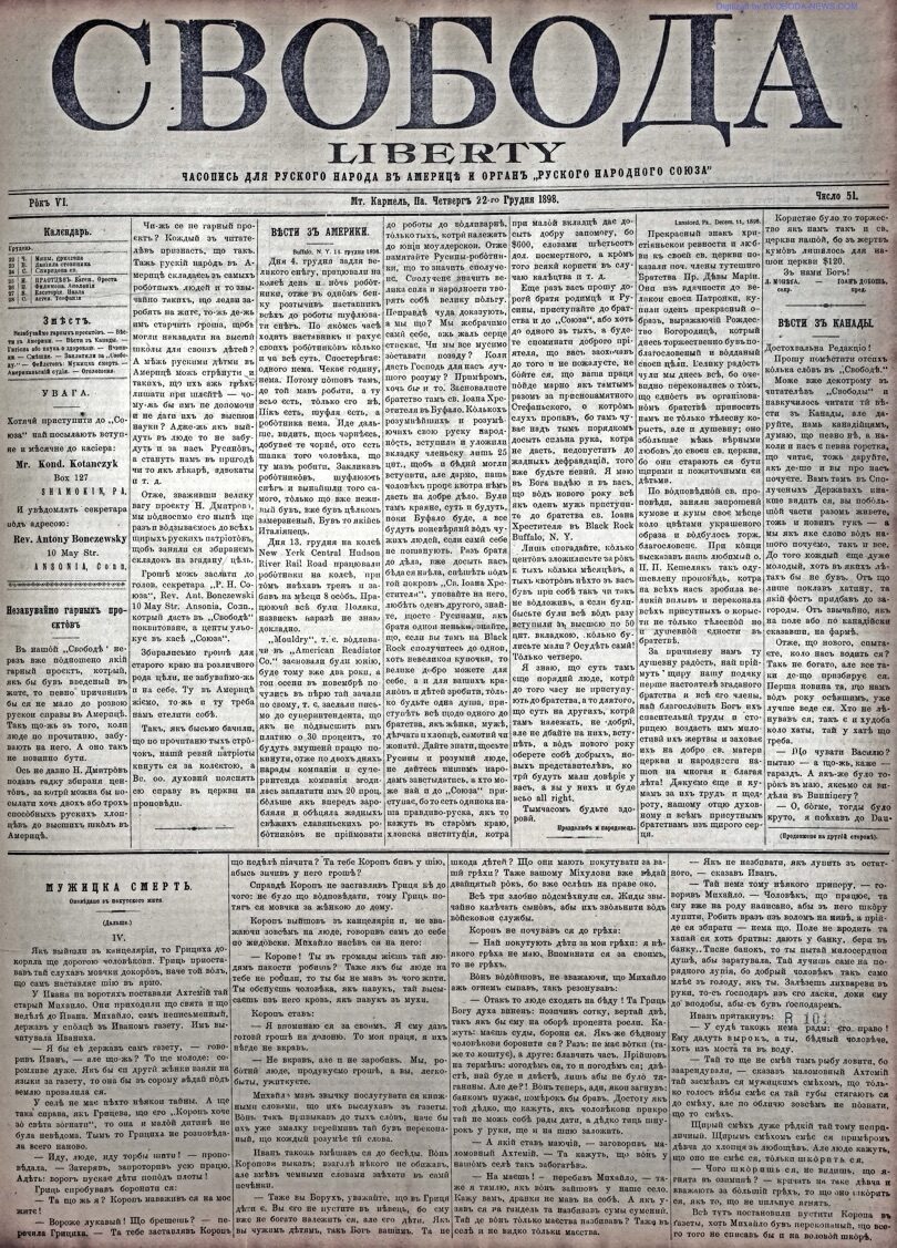 PDF обкладинка для 1898-51