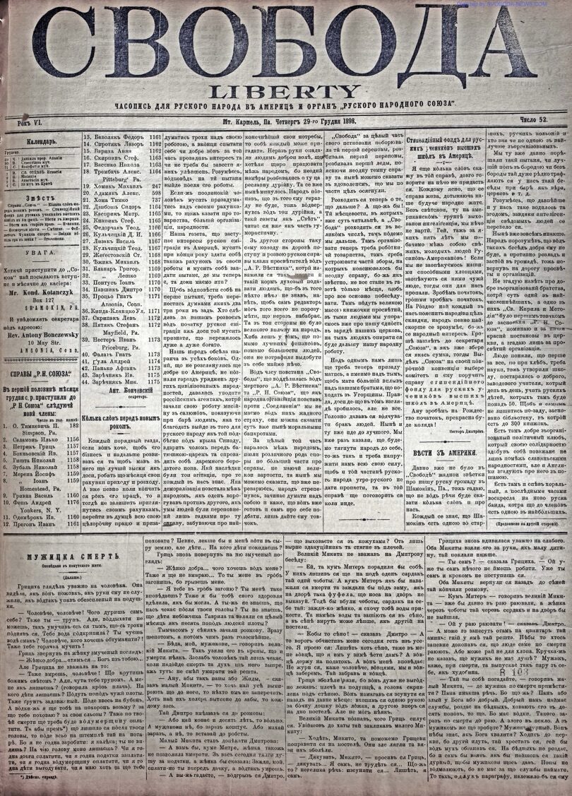 PDF обкладинка для 1898-52