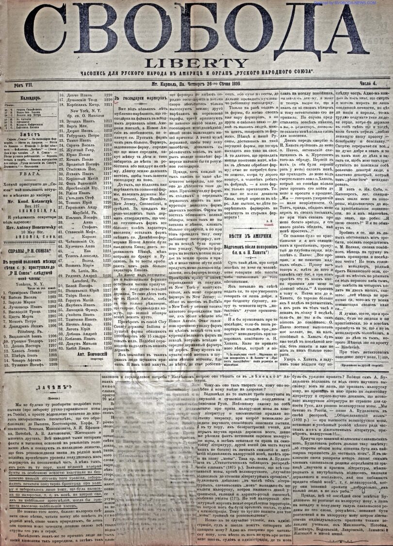 PDF обкладинка для 1899-04