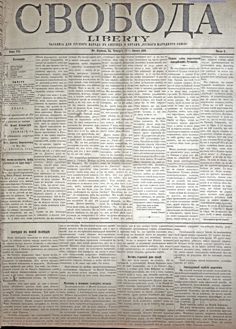 PDF обкладинка для 1899-08