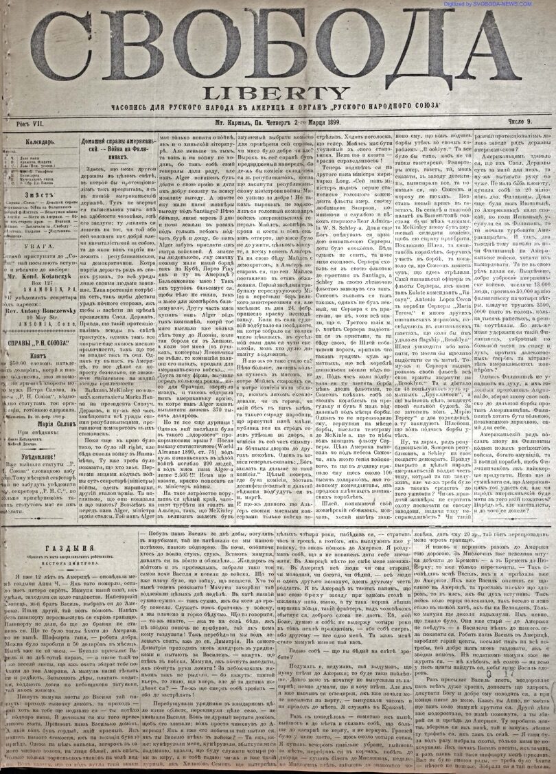 PDF обкладинка для 1899-09