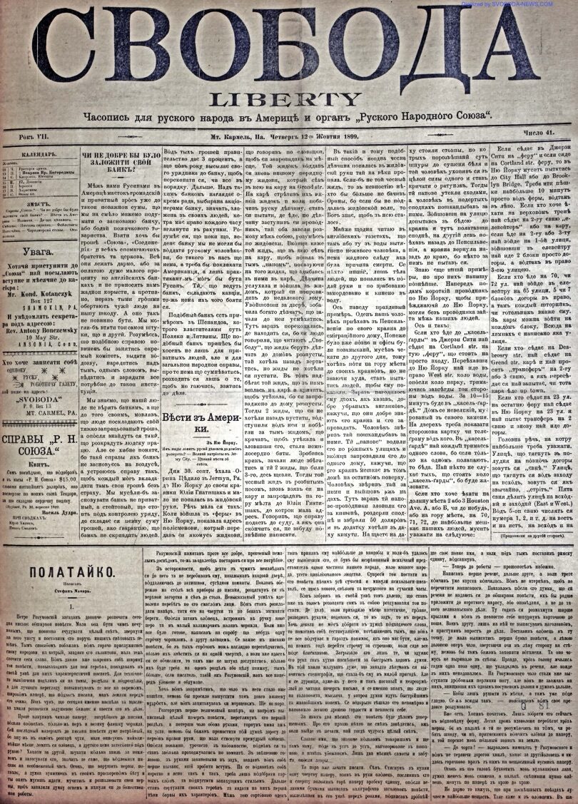 PDF обкладинка для 1899-41