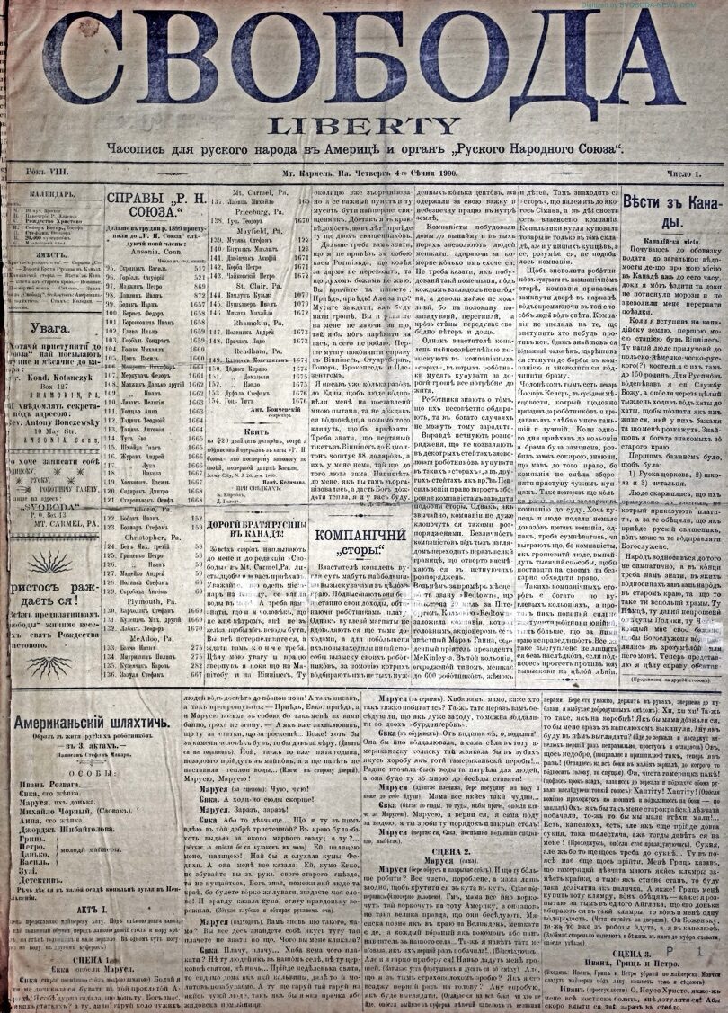 PDF обкладинка для 1900-01