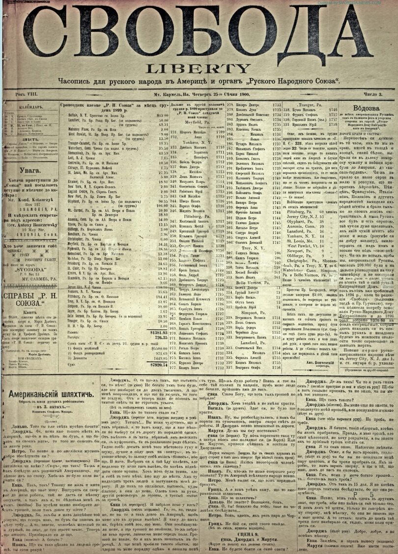 PDF обкладинка для 1900-03