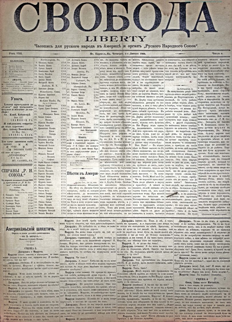 PDF обкладинка для 1900-04