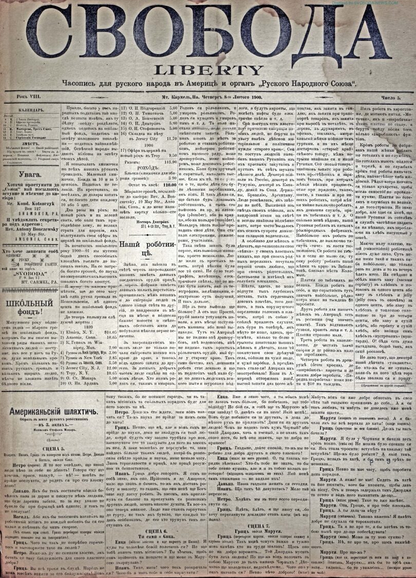 PDF обкладинка для 1900-05