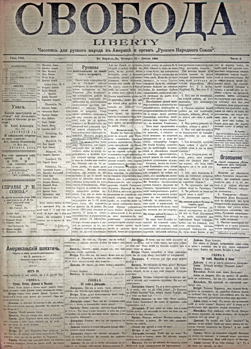 PDF обкладинка для 1900-06