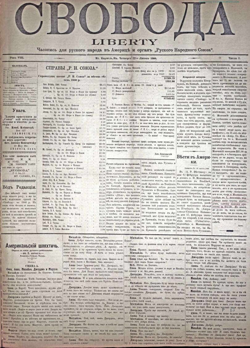 PDF обкладинка для 1900-07