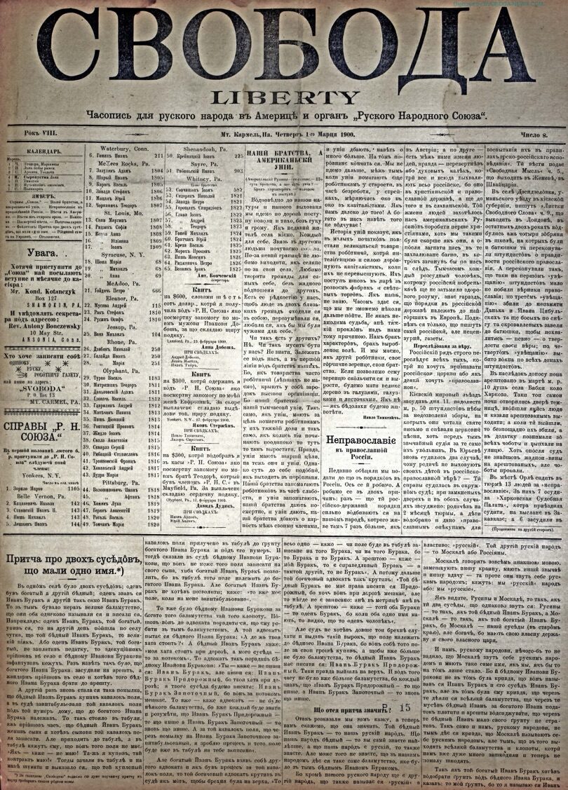 PDF обкладинка для 1900-08