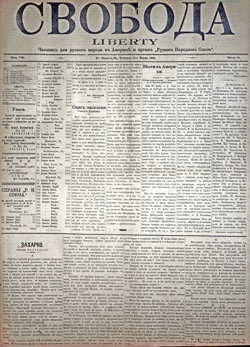 PDF обкладинка для 1900-10