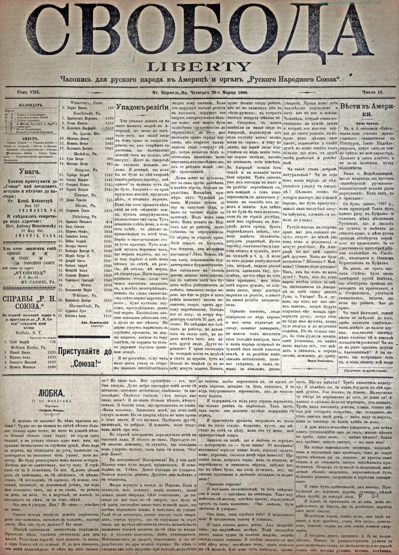 PDF обкладинка для 1900-12