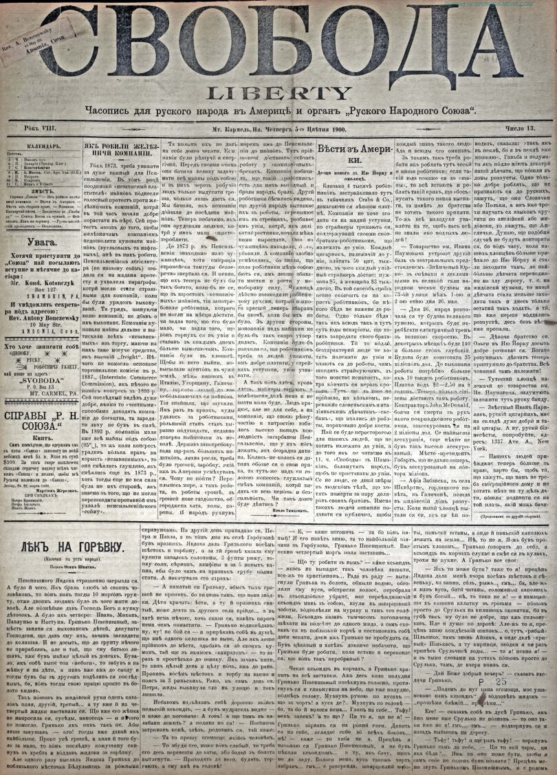 PDF обкладинка для 1900-13