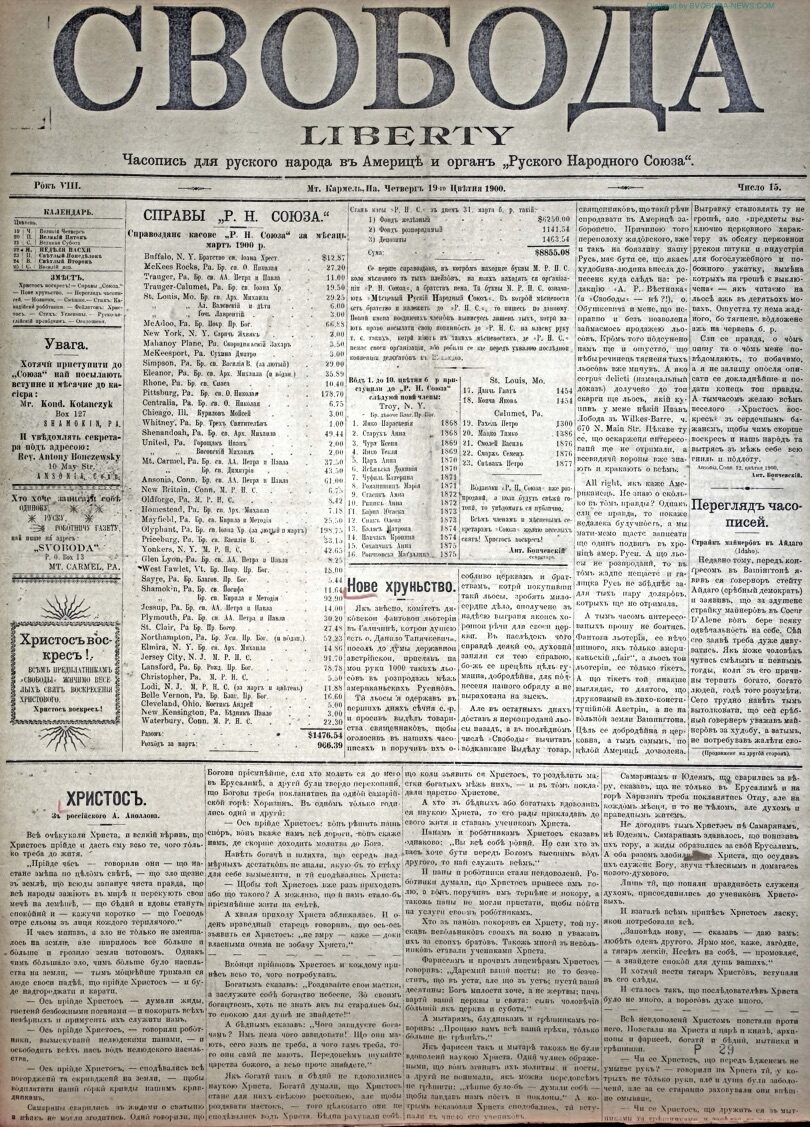 PDF обкладинка для 1900-15