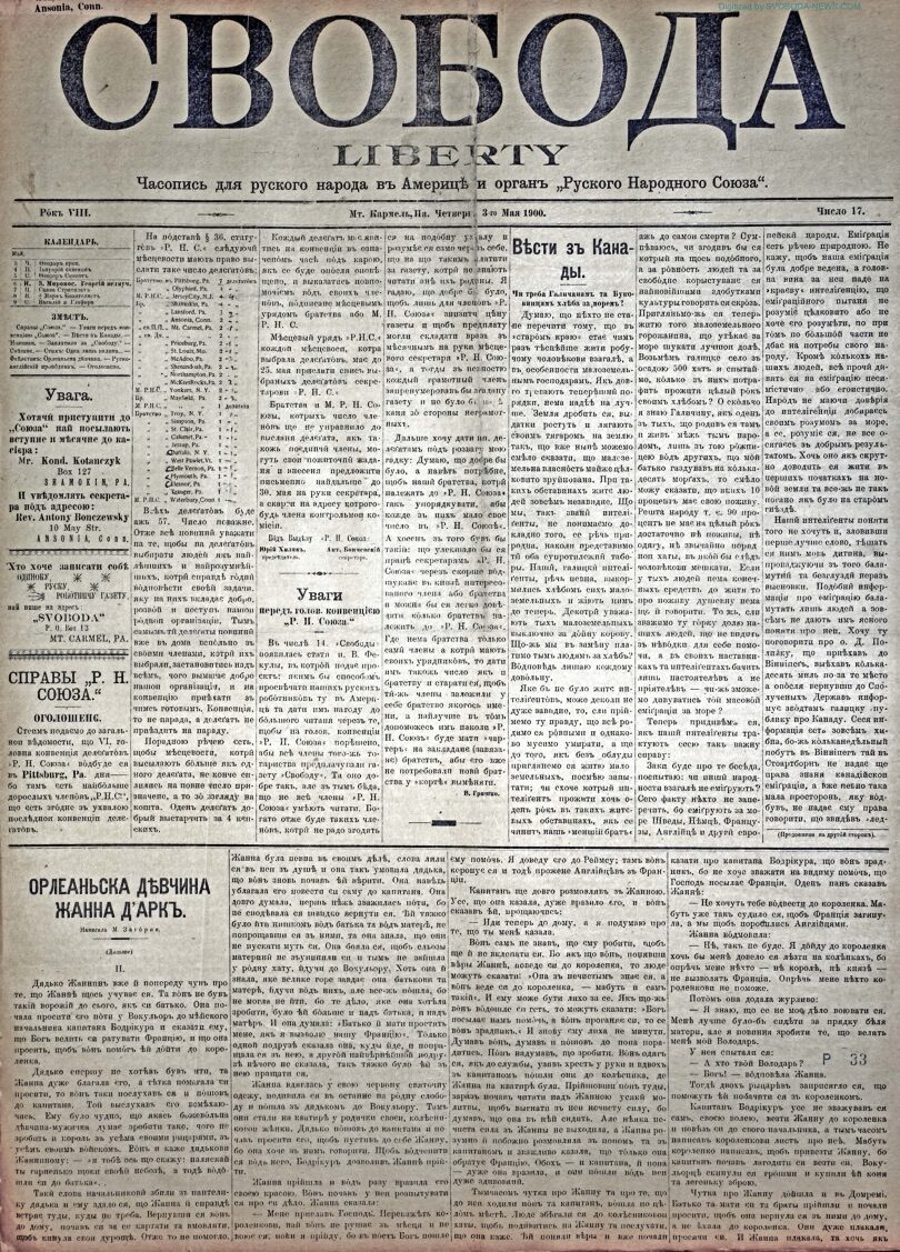 PDF обкладинка для 1900-17