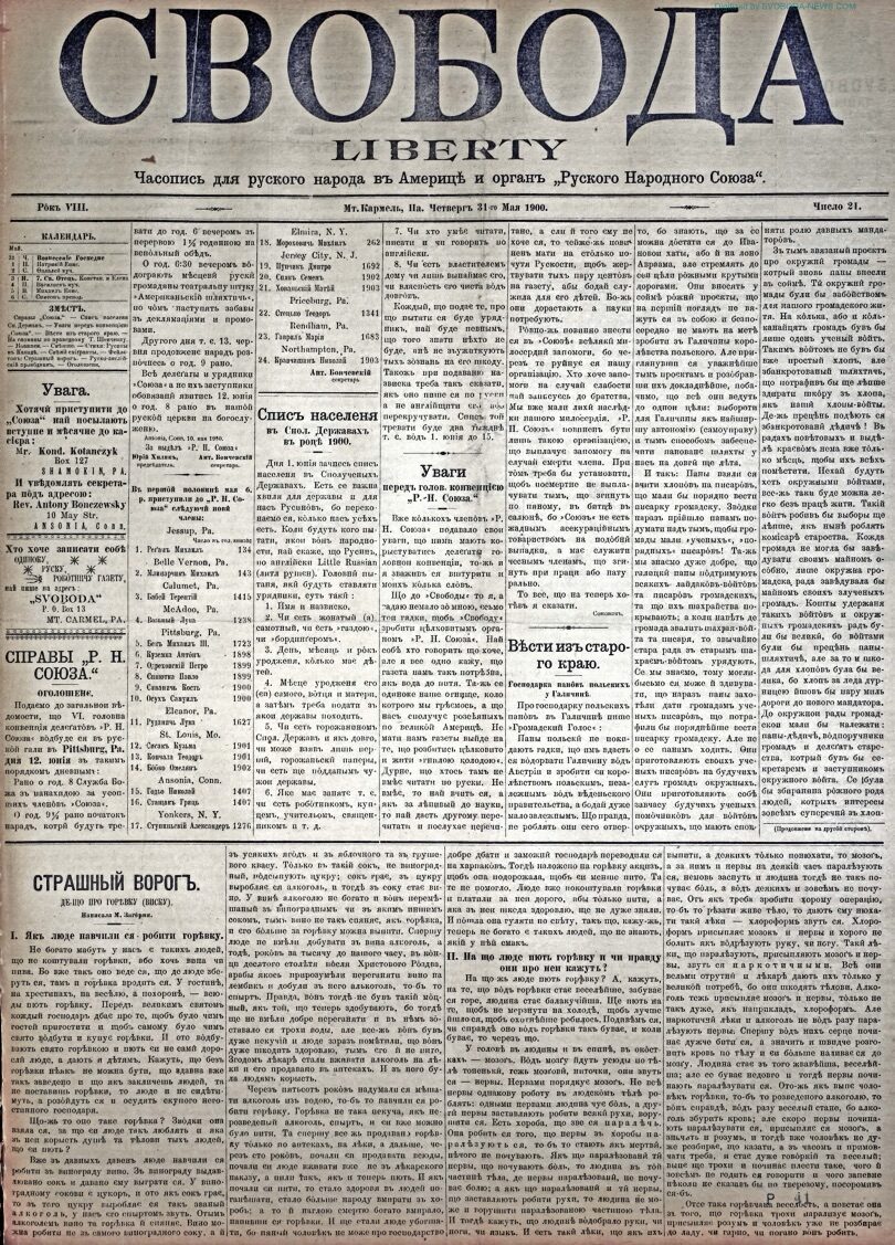 PDF обкладинка для 1900-21