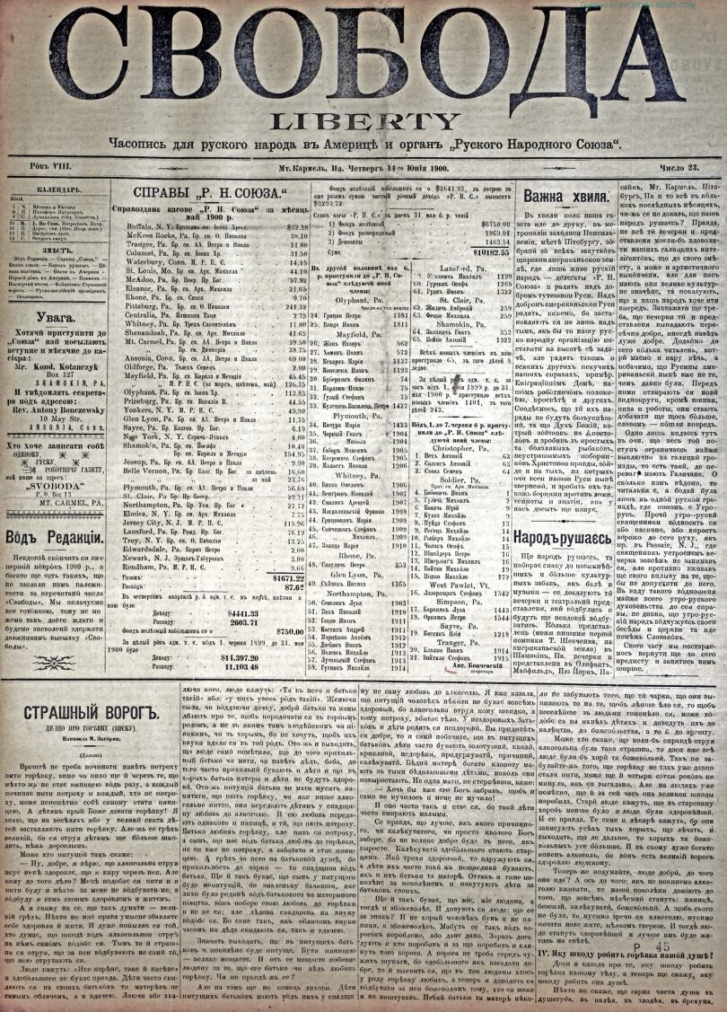 PDF обкладинка для 1900-23