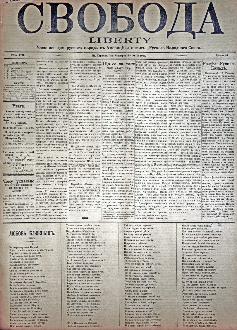 PDF обкладинка для 1900-26