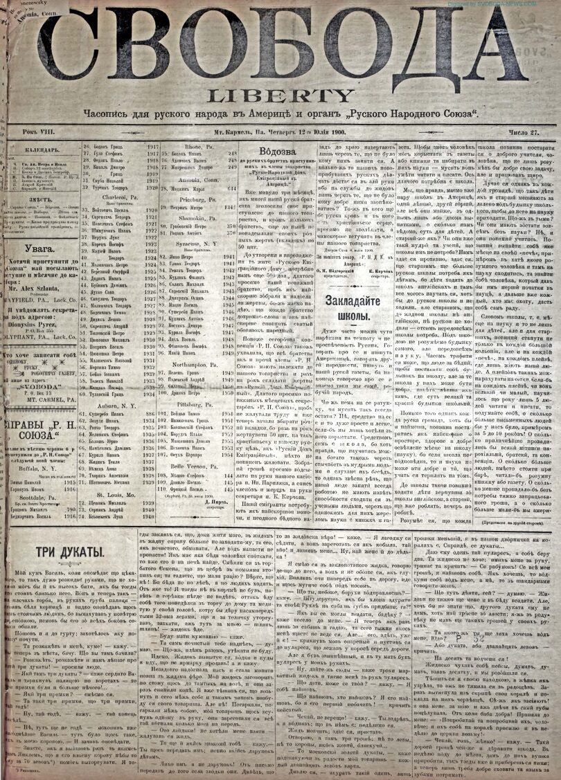 PDF обкладинка для 1900-27