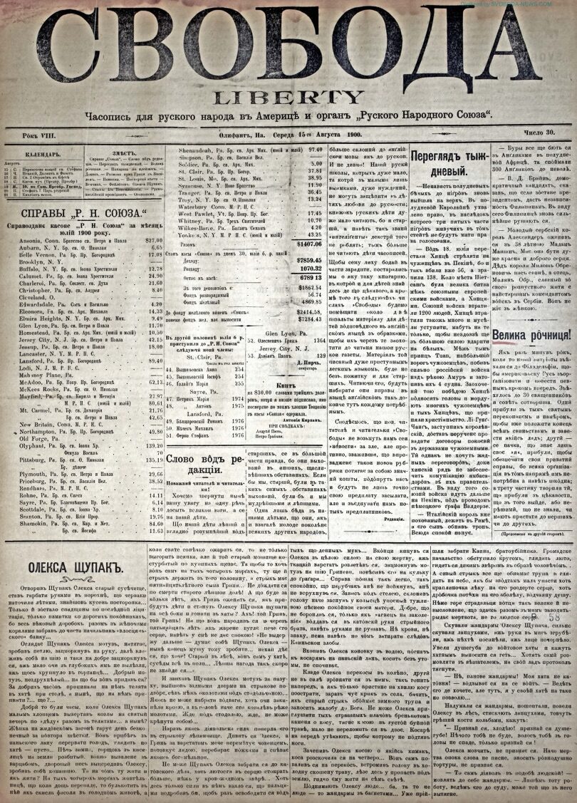 PDF обкладинка для 1900-30