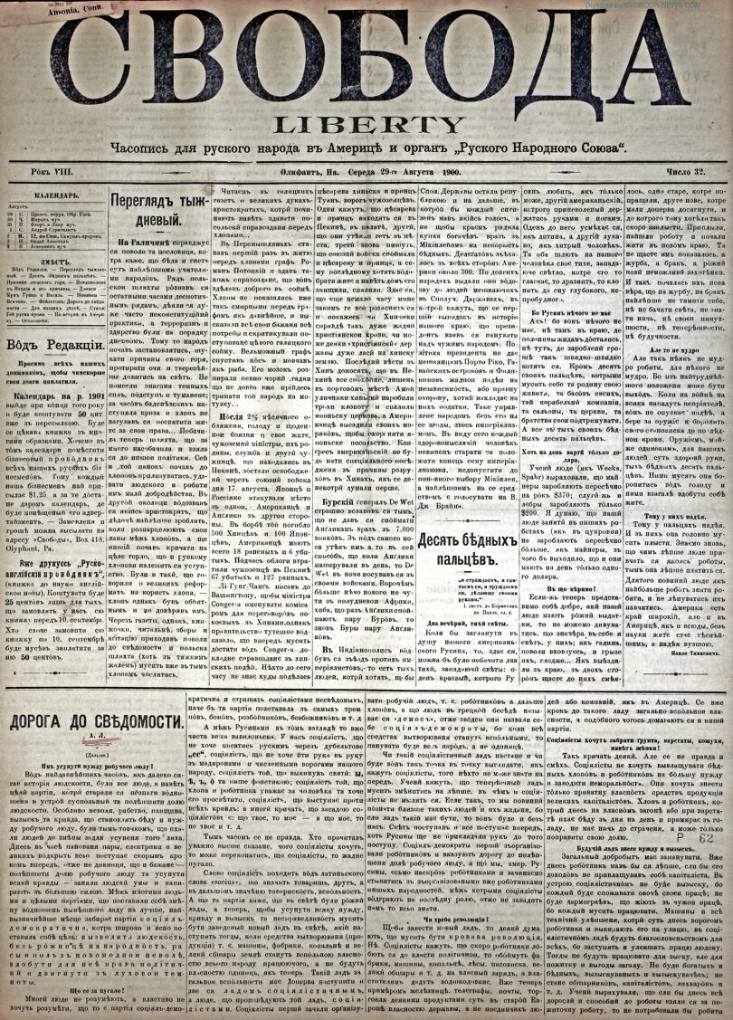 PDF обкладинка для 1900-32