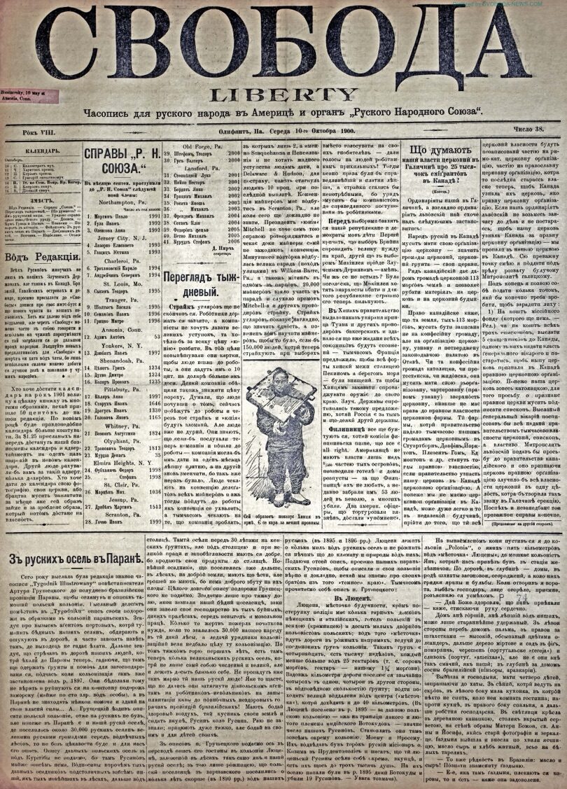 PDF обкладинка для 1900-38