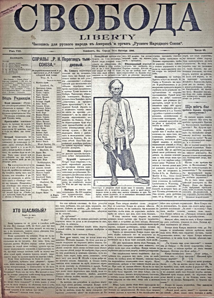 PDF обкладинка для 1900-40