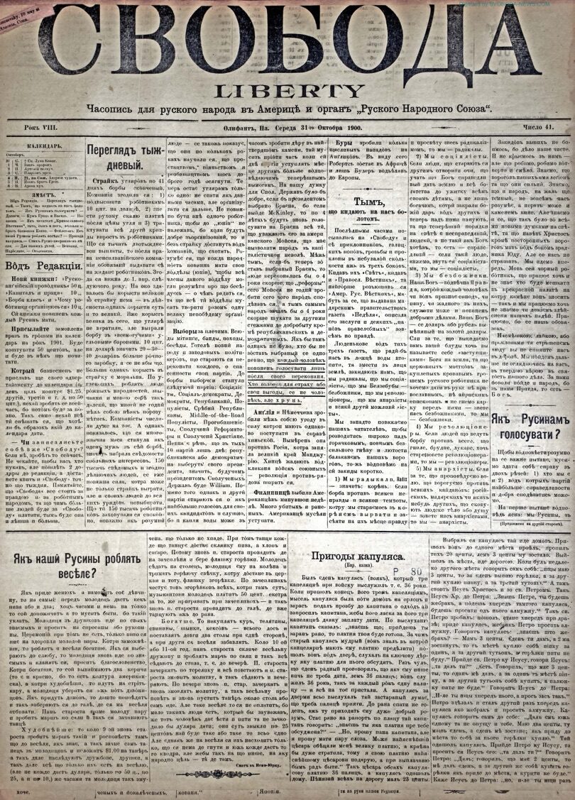 PDF обкладинка для 1900-41