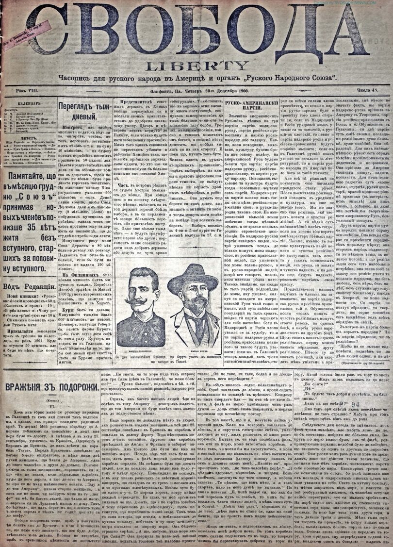 PDF обкладинка для 1900-48