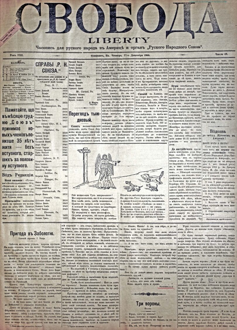 PDF обкладинка для 1900-49