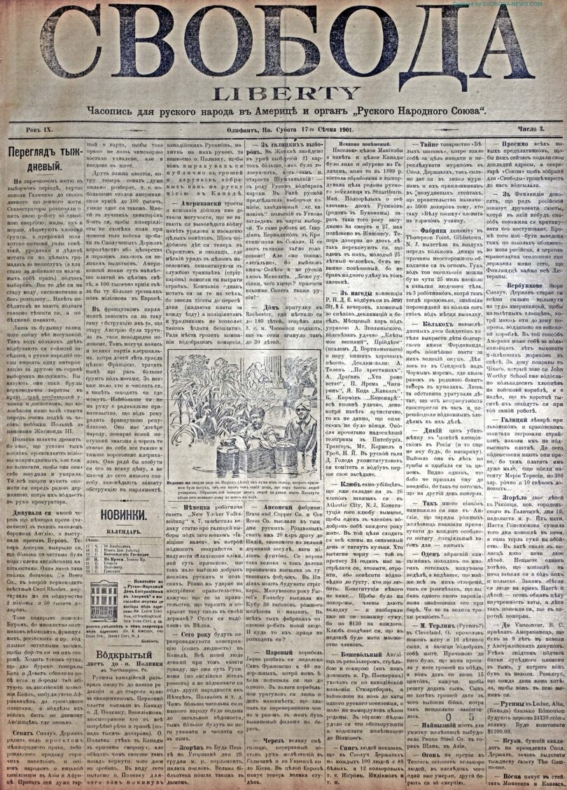 PDF обкладинка для 1901-03