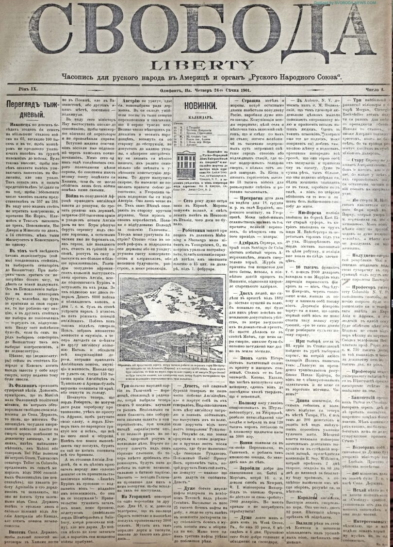 PDF обкладинка для 1901-04