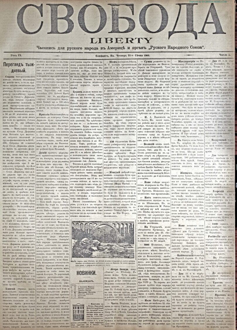 PDF обкладинка для 1901-05