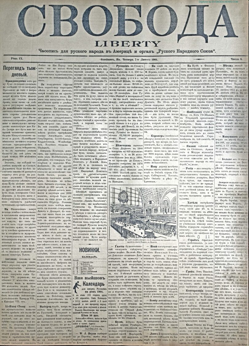 PDF обкладинка для 1901-06