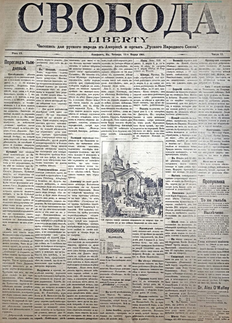 PDF обкладинка для 1901-11