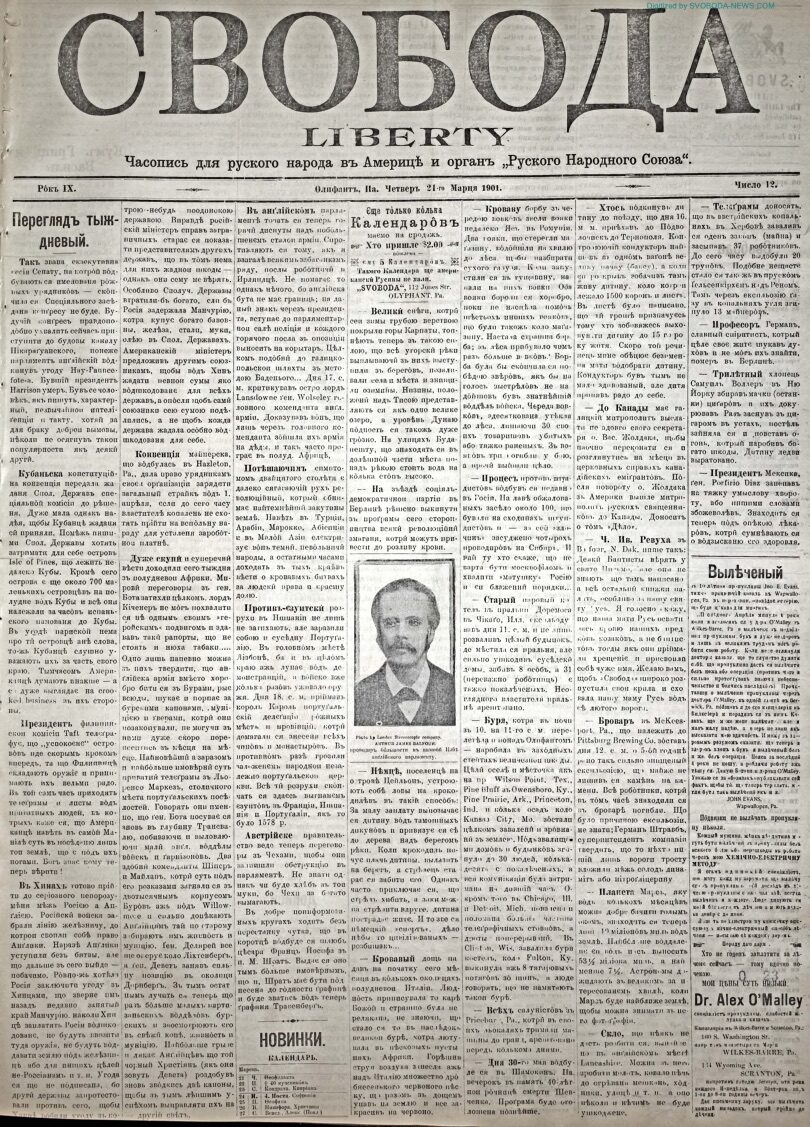 PDF обкладинка для 1901-12