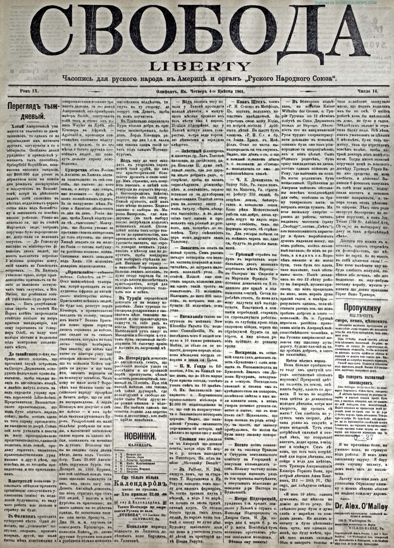 PDF обкладинка для 1901-14