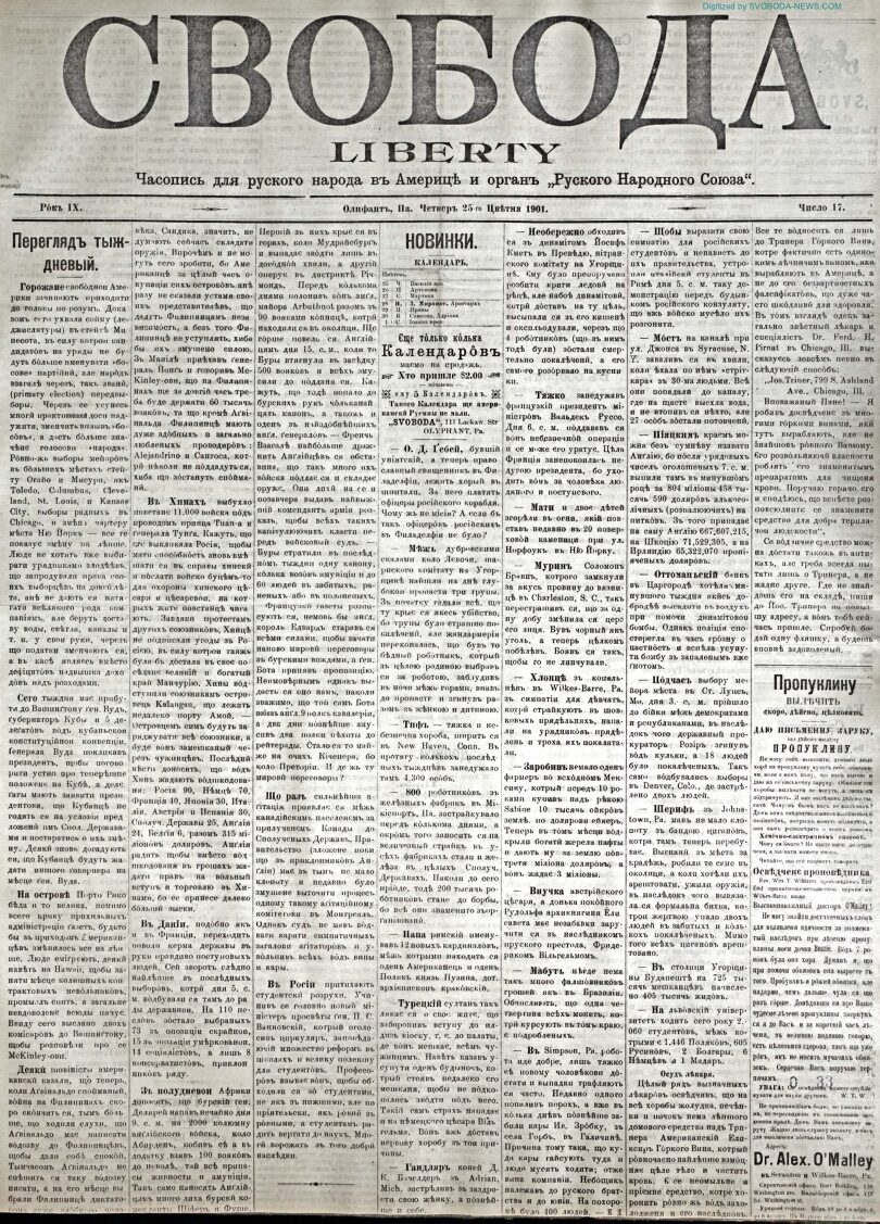 PDF обкладинка для 1901-17