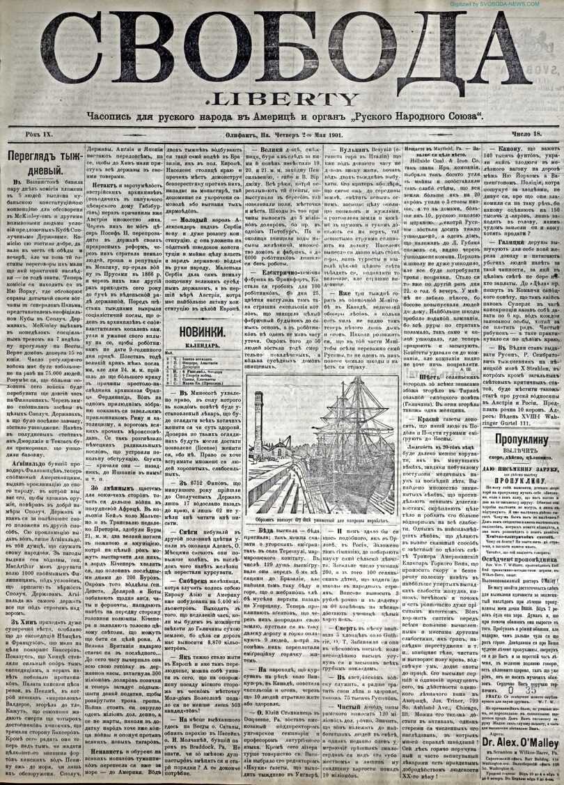 PDF обкладинка для 1901-18