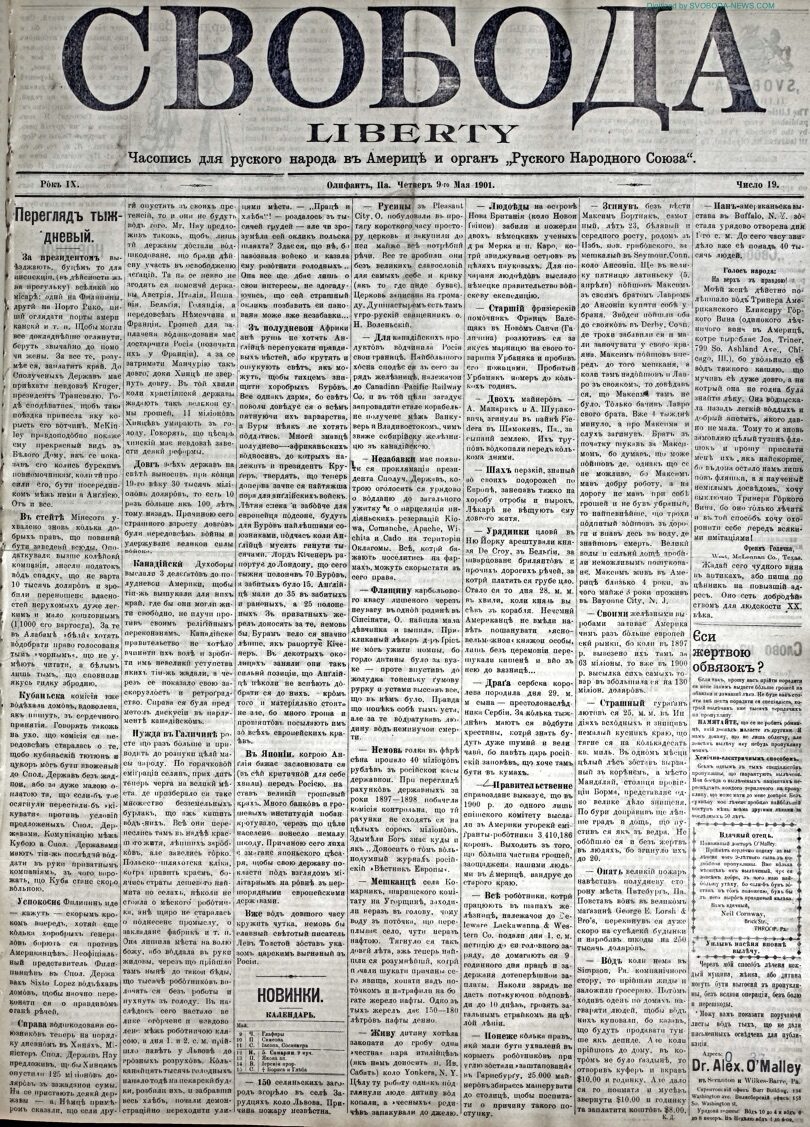 PDF обкладинка для 1901-19