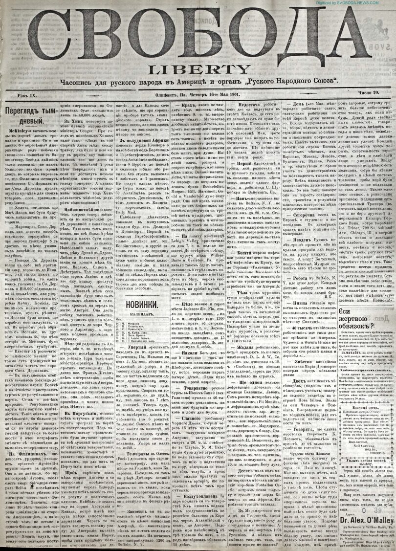 PDF обкладинка для 1901-20