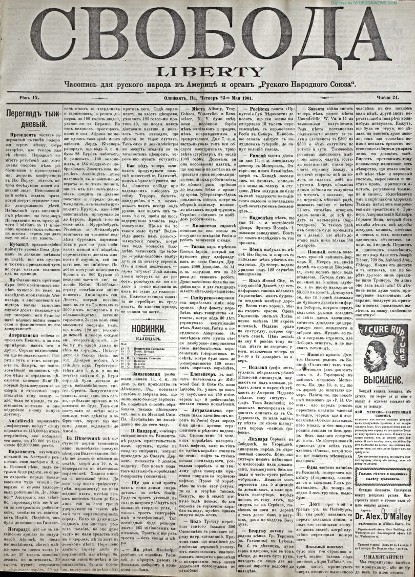 PDF обкладинка для 1901-21