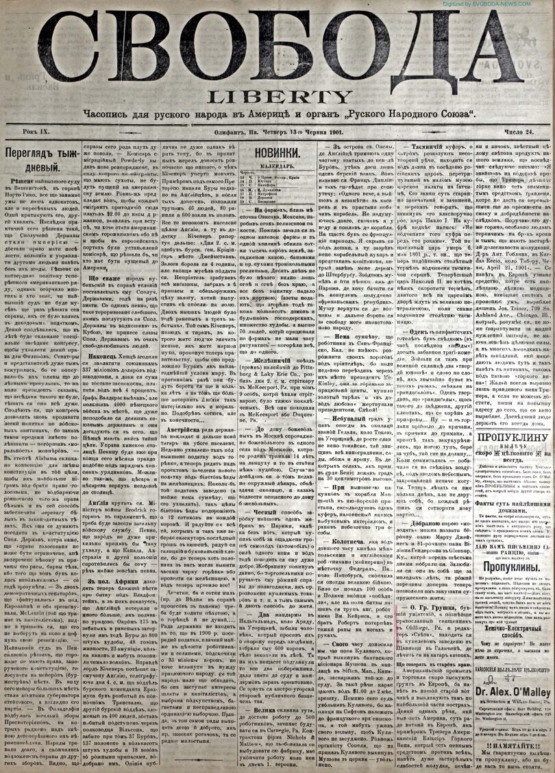 PDF обкладинка для 1901-24