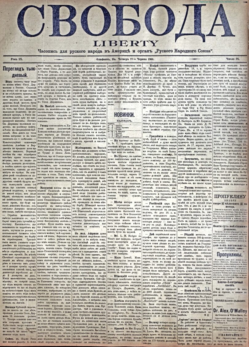 PDF обкладинка для 1901-26