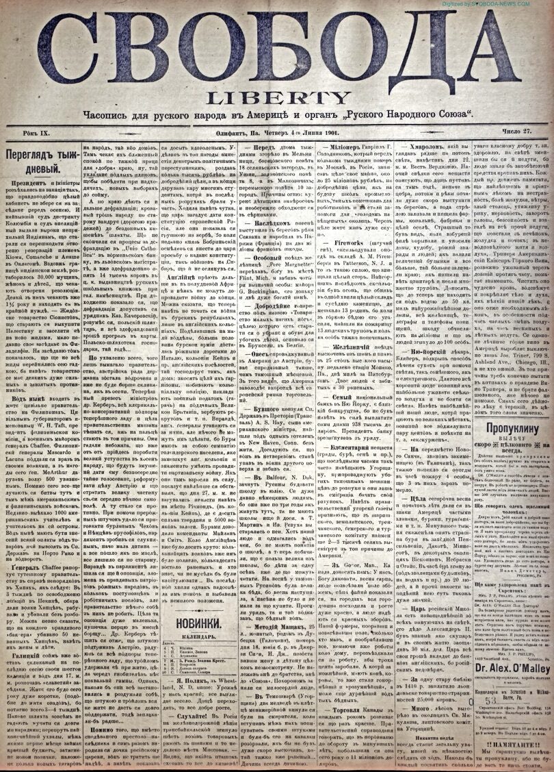 PDF обкладинка для 1901-27